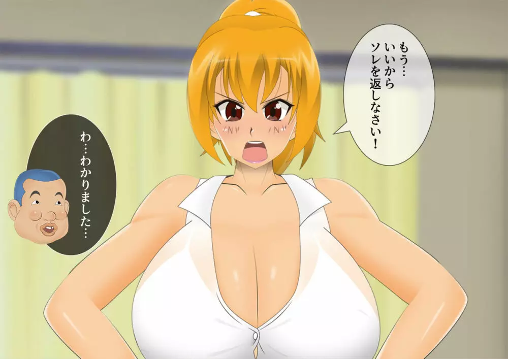妖怪退魔士あんず -糞男恋人契約- - page39