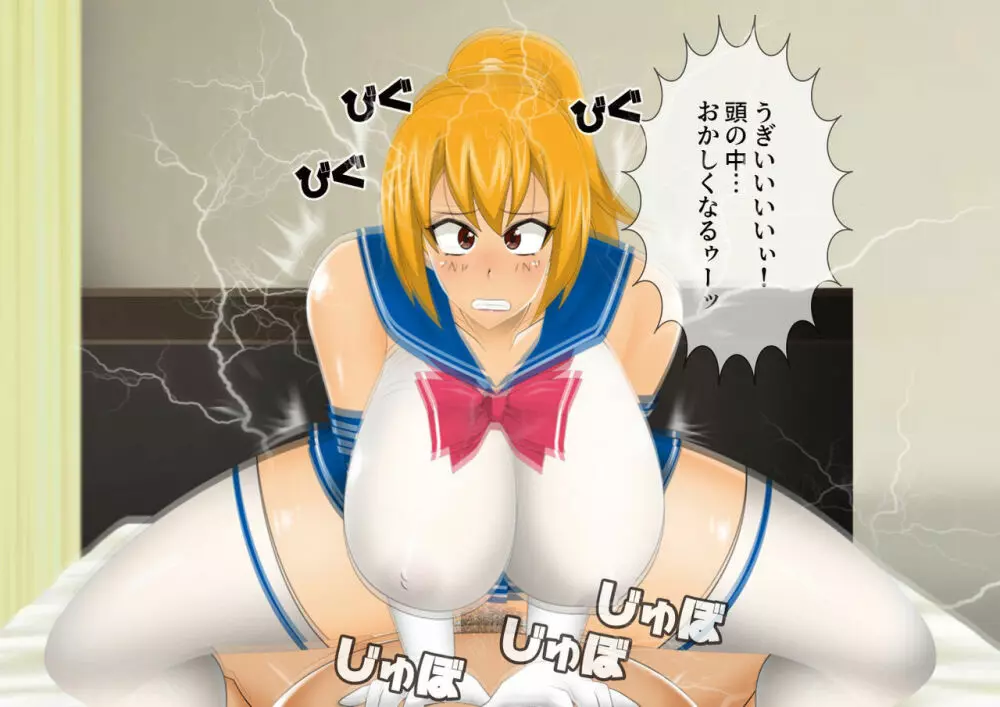 妖怪退魔士あんず -糞男恋人契約- - page412