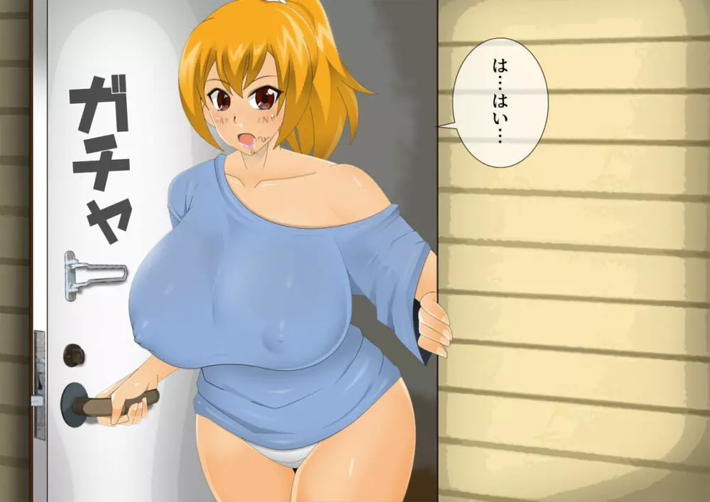 妖怪退魔士あんず -糞男恋人契約- - page463