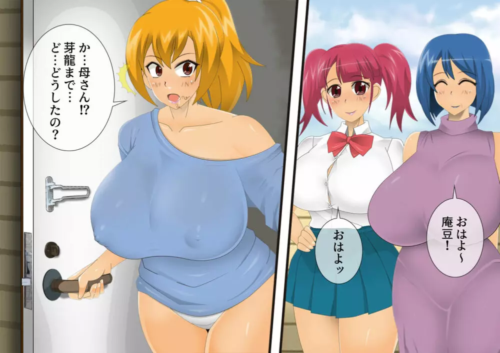 妖怪退魔士あんず -糞男恋人契約- - page464