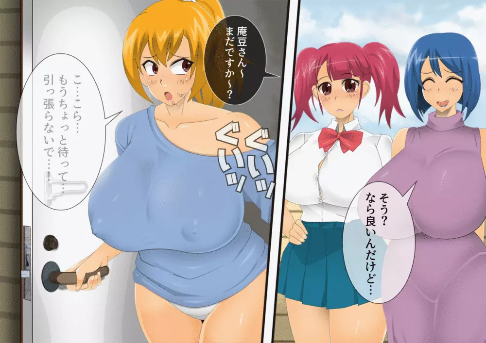 妖怪退魔士あんず -糞男恋人契約- - page467