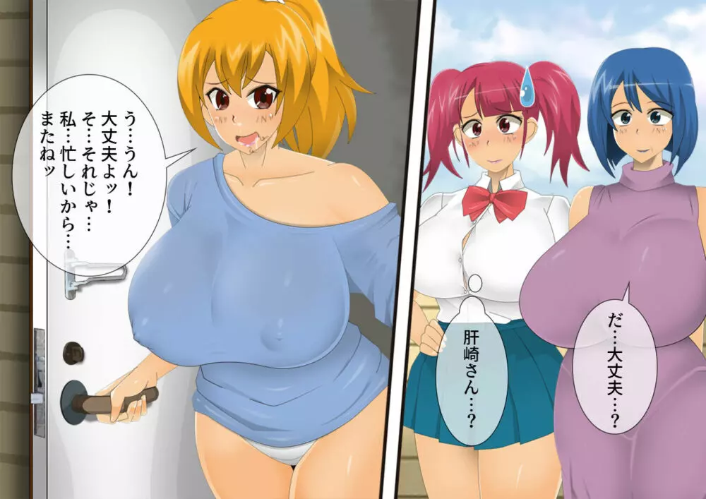 妖怪退魔士あんず -糞男恋人契約- - page468