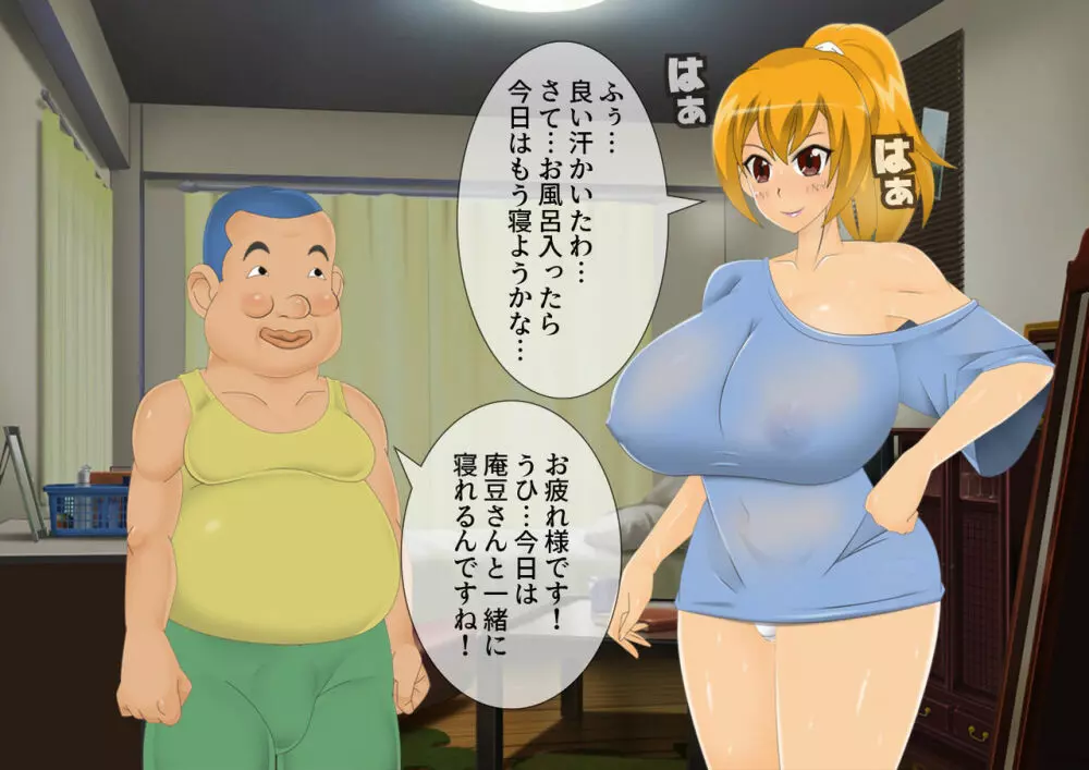 妖怪退魔士あんず -糞男恋人契約- - page49