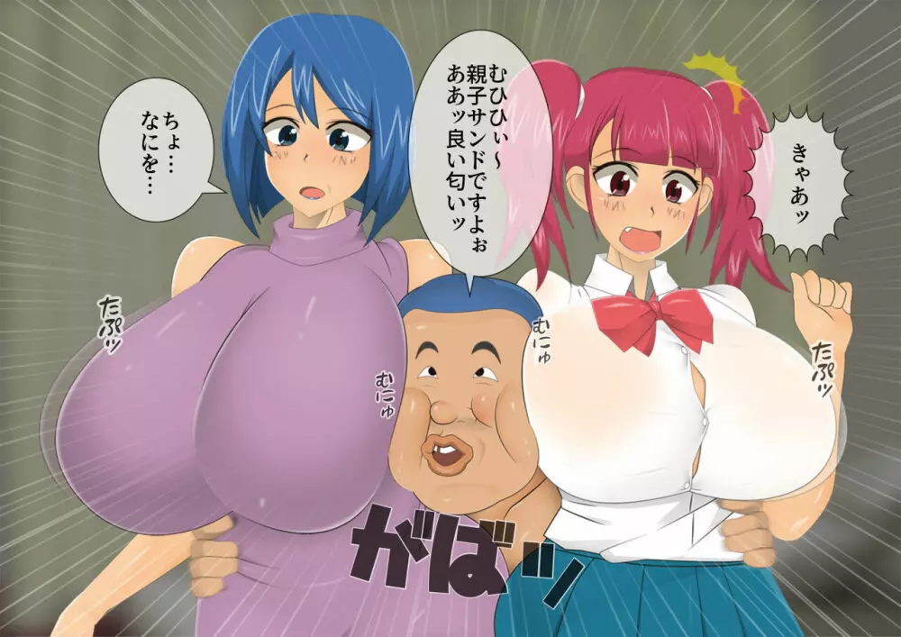 妖怪退魔士あんず -糞男恋人契約- - page507