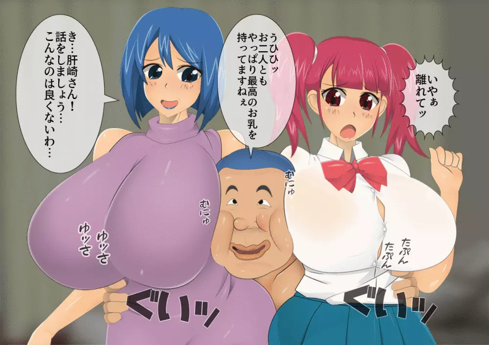 妖怪退魔士あんず -糞男恋人契約- - page508
