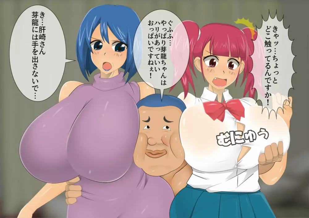 妖怪退魔士あんず -糞男恋人契約- - page510