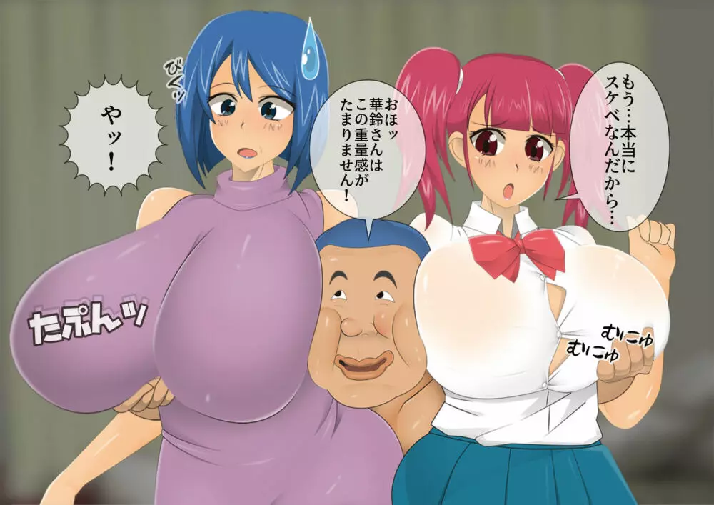 妖怪退魔士あんず -糞男恋人契約- - page511