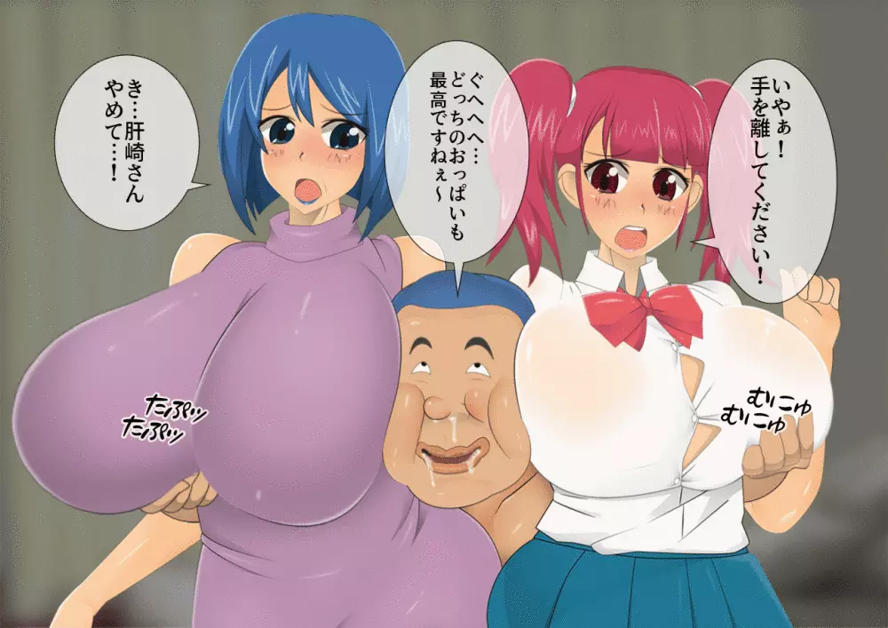 妖怪退魔士あんず -糞男恋人契約- - page512