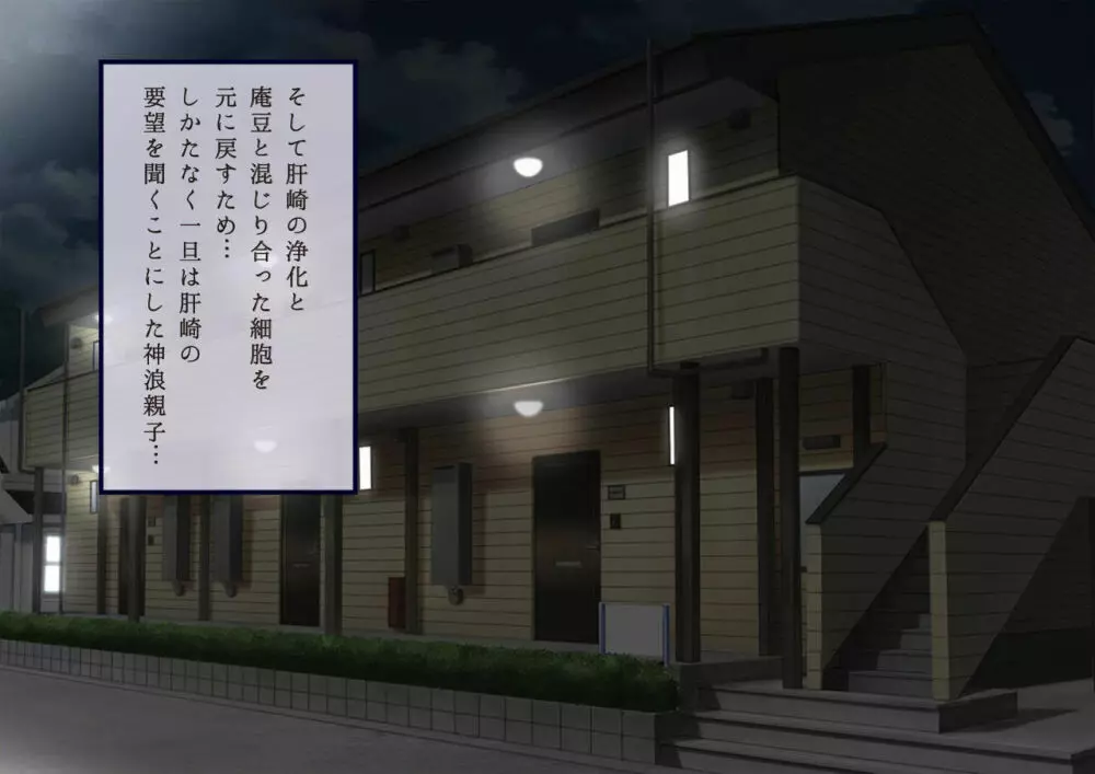 妖怪退魔士あんず -糞男恋人契約- - page516