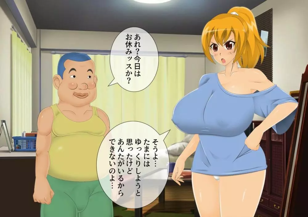 妖怪退魔士あんず -糞男恋人契約- - page55