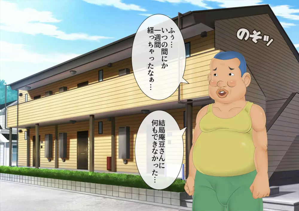 妖怪退魔士あんず -糞男恋人契約- - page552