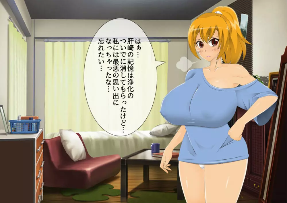 妖怪退魔士あんず -糞男恋人契約- - page555