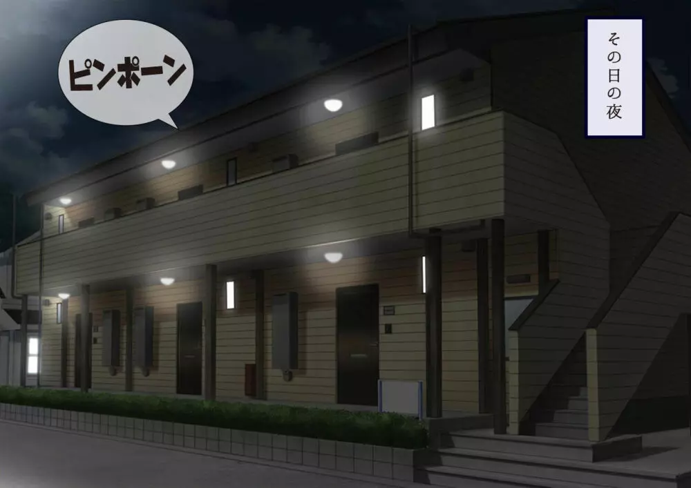妖怪退魔士あんず -糞男恋人契約- - page556