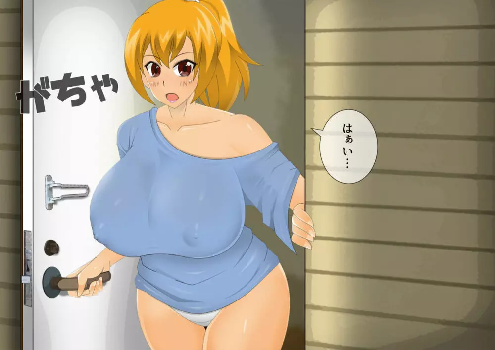 妖怪退魔士あんず -糞男恋人契約- - page557