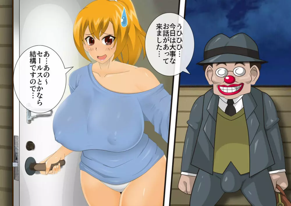 妖怪退魔士あんず -糞男恋人契約- - page559