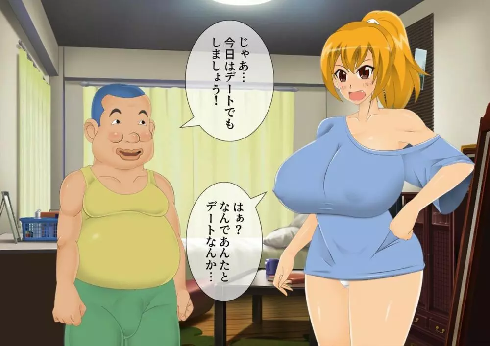 妖怪退魔士あんず -糞男恋人契約- - page56