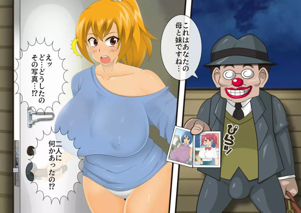 妖怪退魔士あんず -糞男恋人契約- - page560