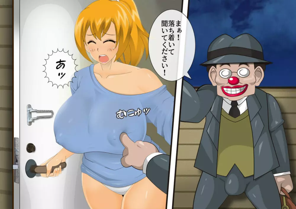 妖怪退魔士あんず -糞男恋人契約- - page562