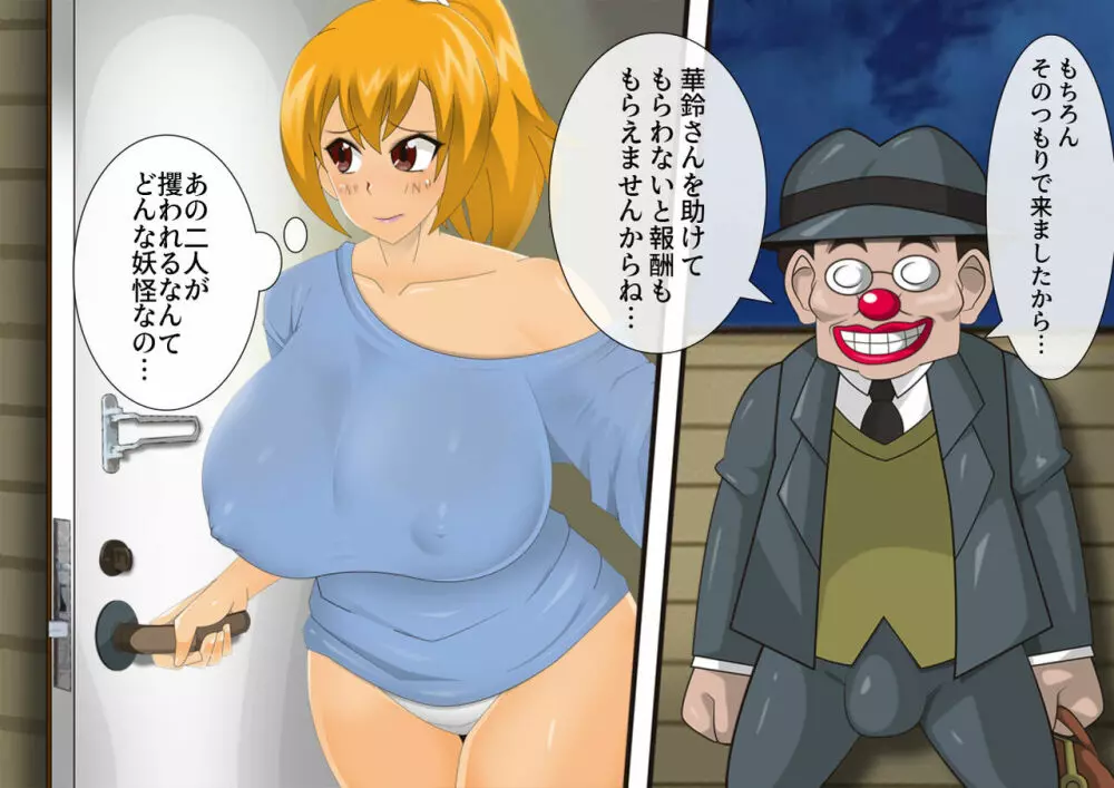 妖怪退魔士あんず -糞男恋人契約- - page564