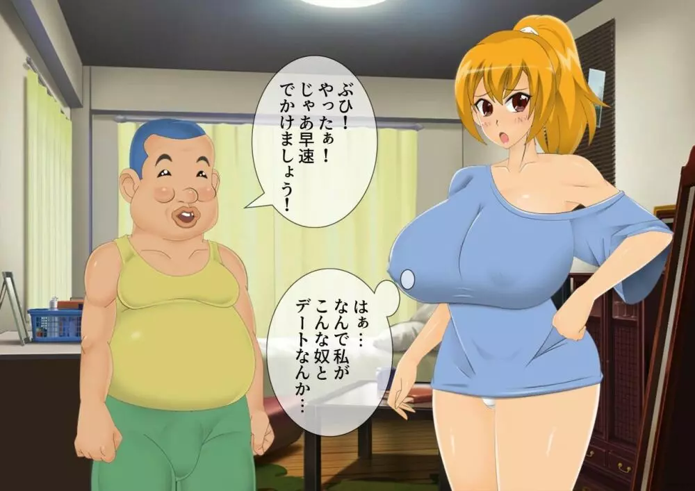 妖怪退魔士あんず -糞男恋人契約- - page58