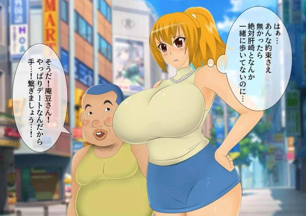 妖怪退魔士あんず -糞男恋人契約- - page60