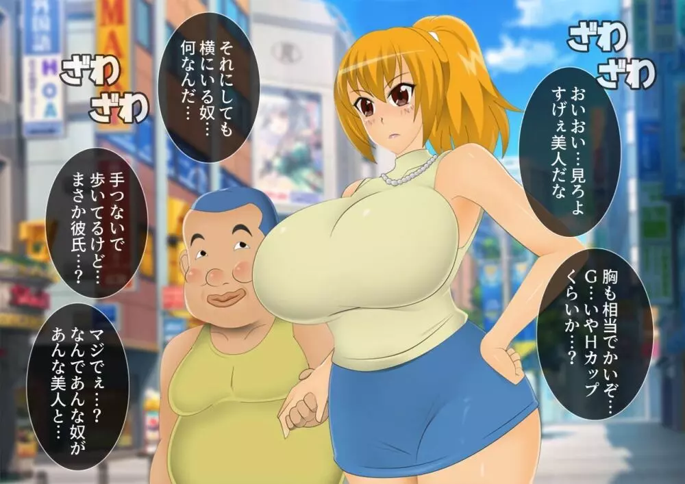 妖怪退魔士あんず -糞男恋人契約- - page63