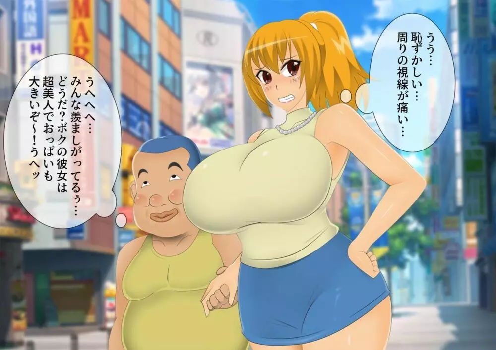 妖怪退魔士あんず -糞男恋人契約- - page64