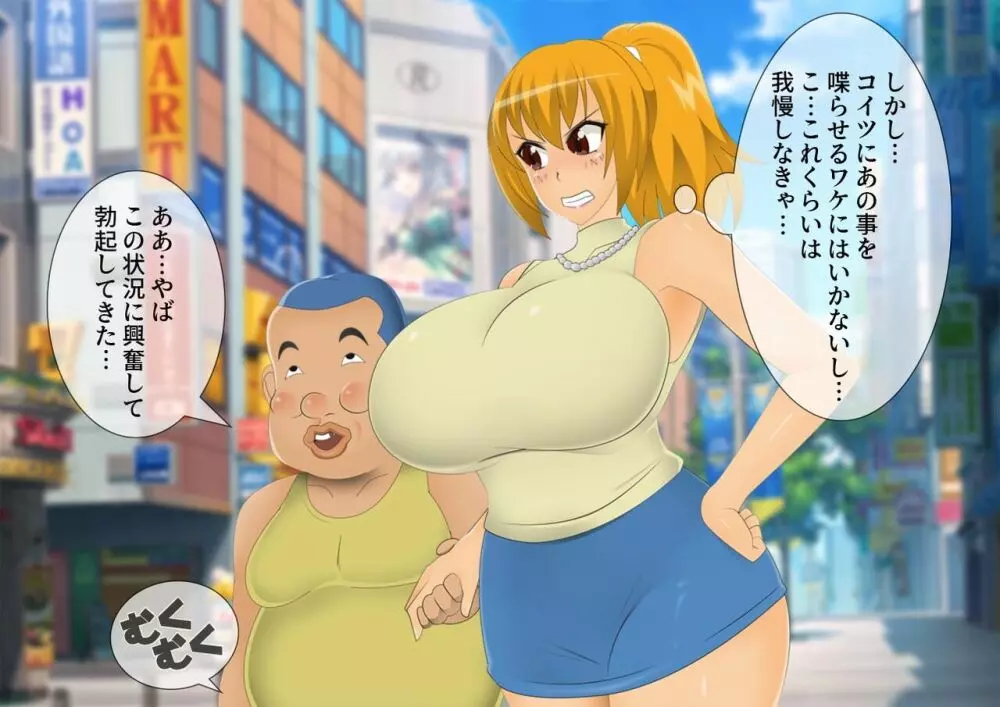 妖怪退魔士あんず -糞男恋人契約- - page65