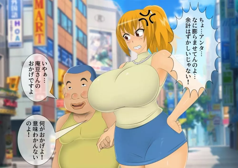 妖怪退魔士あんず -糞男恋人契約- - page66