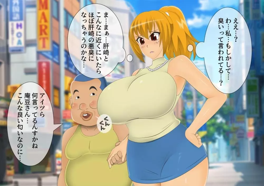 妖怪退魔士あんず -糞男恋人契約- - page68