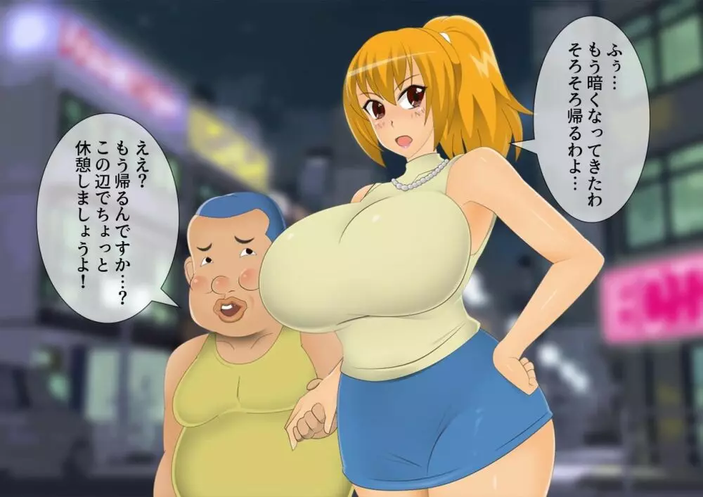妖怪退魔士あんず -糞男恋人契約- - page69