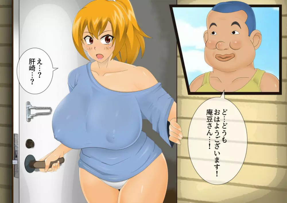 妖怪退魔士あんず -糞男恋人契約- - page7