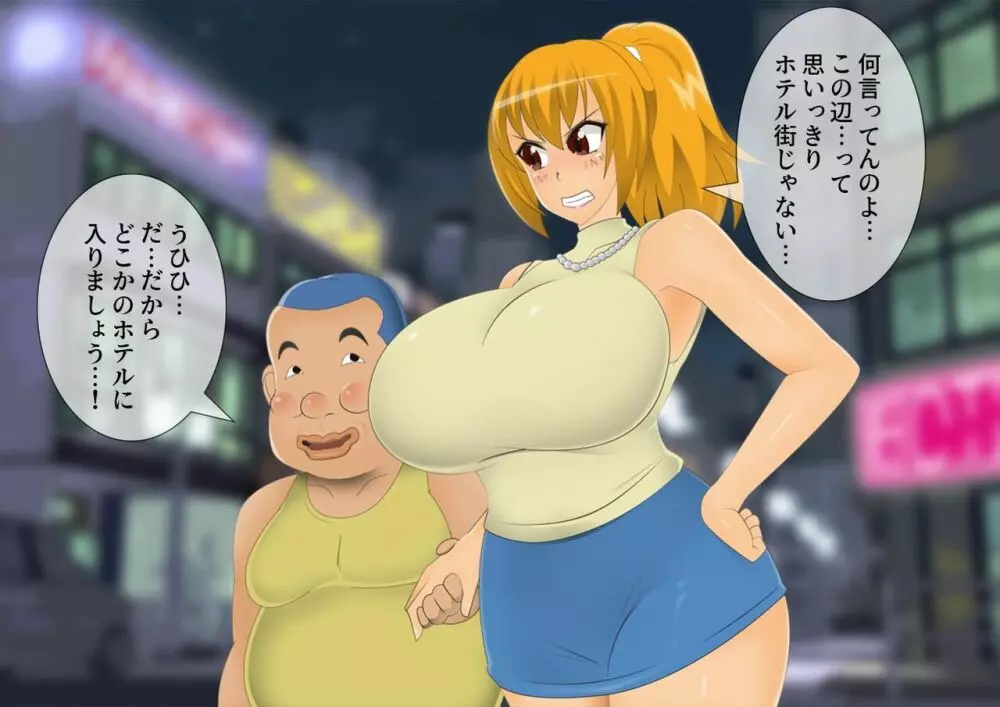 妖怪退魔士あんず -糞男恋人契約- - page70