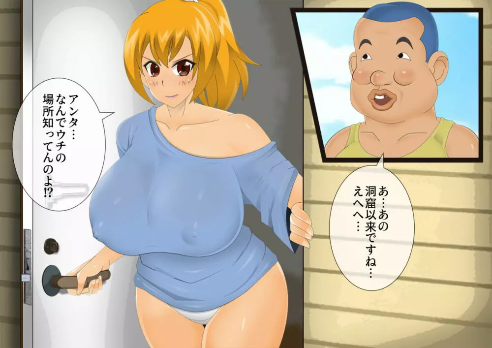 妖怪退魔士あんず -糞男恋人契約- - page8