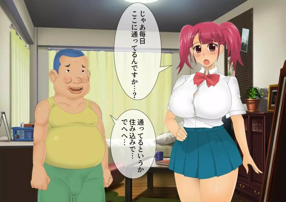 妖怪退魔士あんず -糞男恋人契約- - page94