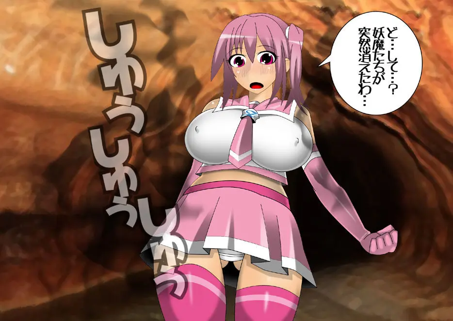 妖魔征伐戦士ゼルカスター - page123