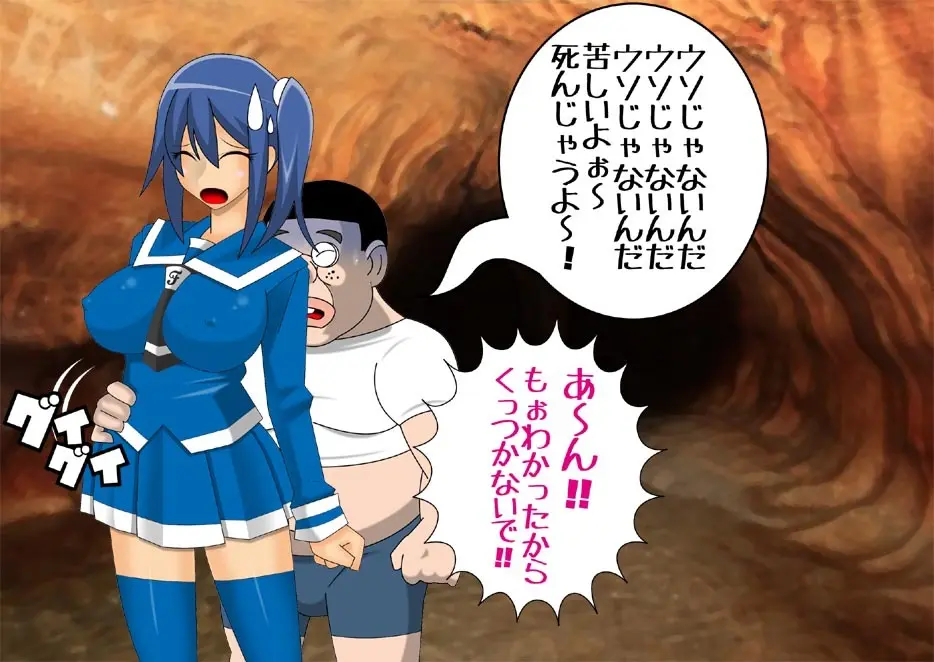 妖魔征伐戦士ゼルカスター - page31