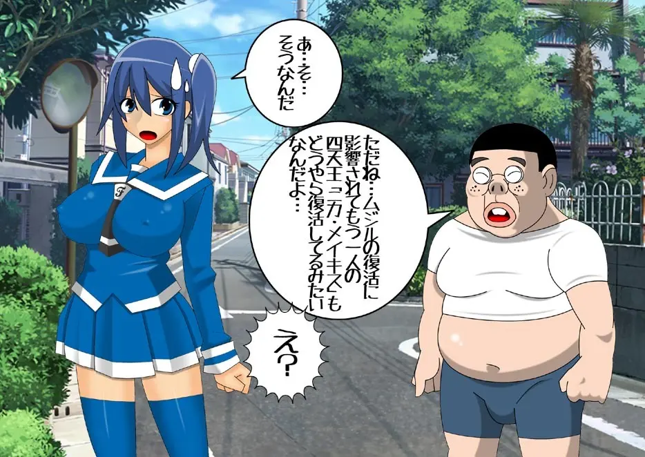 妖魔征伐戦士ゼルカスター - page5