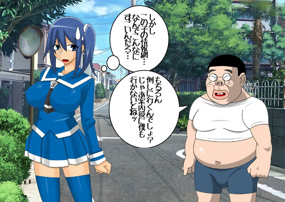 妖魔征伐戦士ゼルカスター - page6