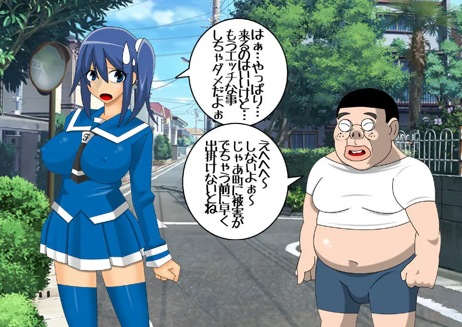 妖魔征伐戦士ゼルカスター - page7