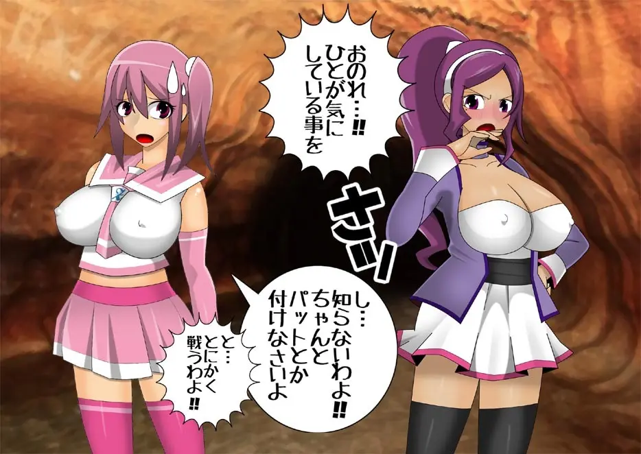 妖魔征伐戦士ゼルカスター - page85