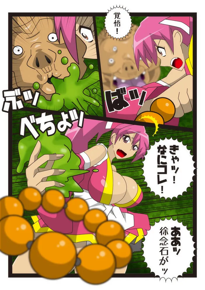 陰陽戦士 御琴 -MIKOTO- - page16