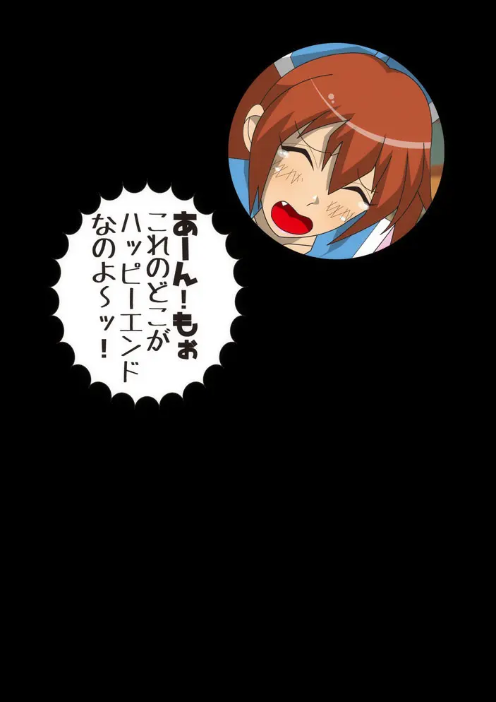 陰陽戦士 御琴 -MIKOTO- - page41