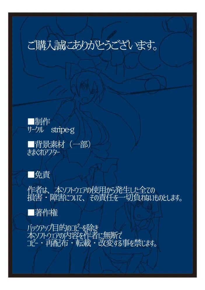 陰陽戦士 御琴 -MIKOTO- - page42