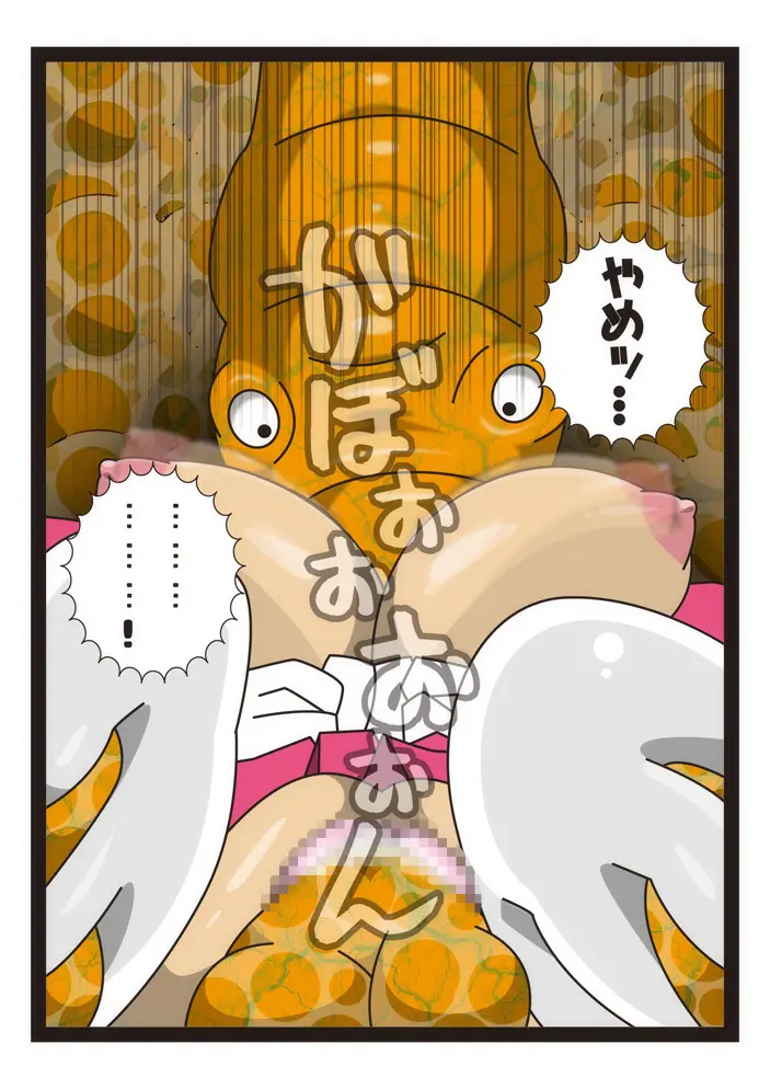 陰陽戦士 御琴 -MIKOTO- - page48