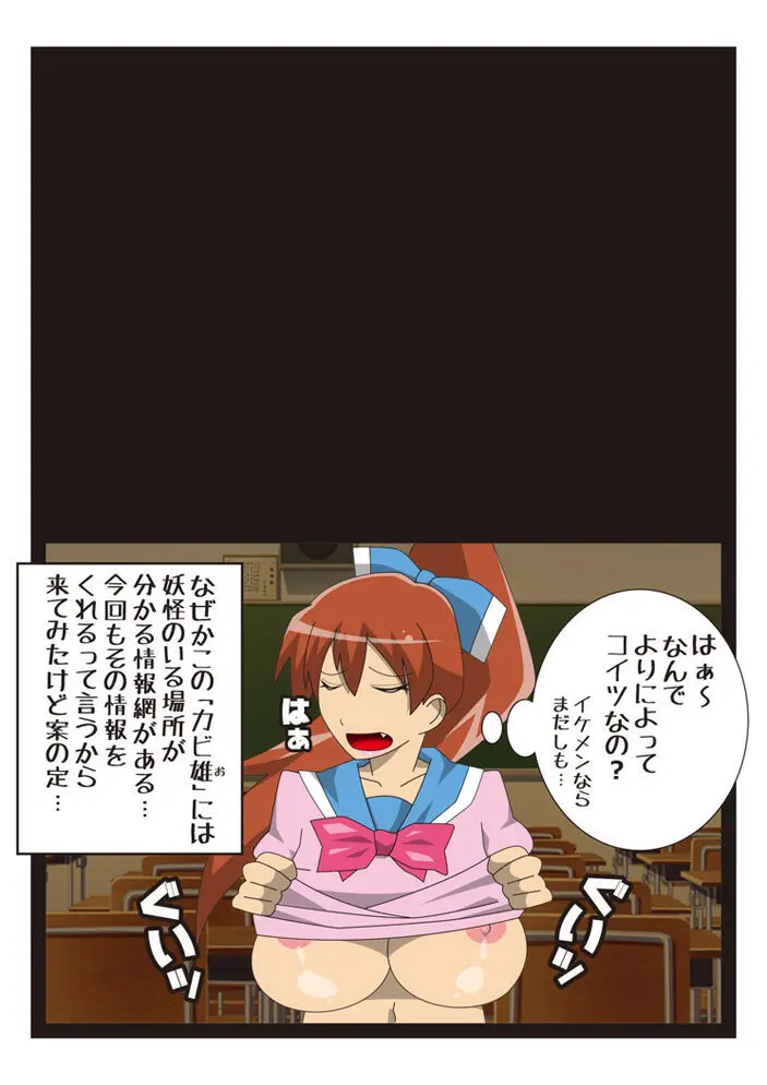 陰陽戦士 御琴 -MIKOTO- - page5