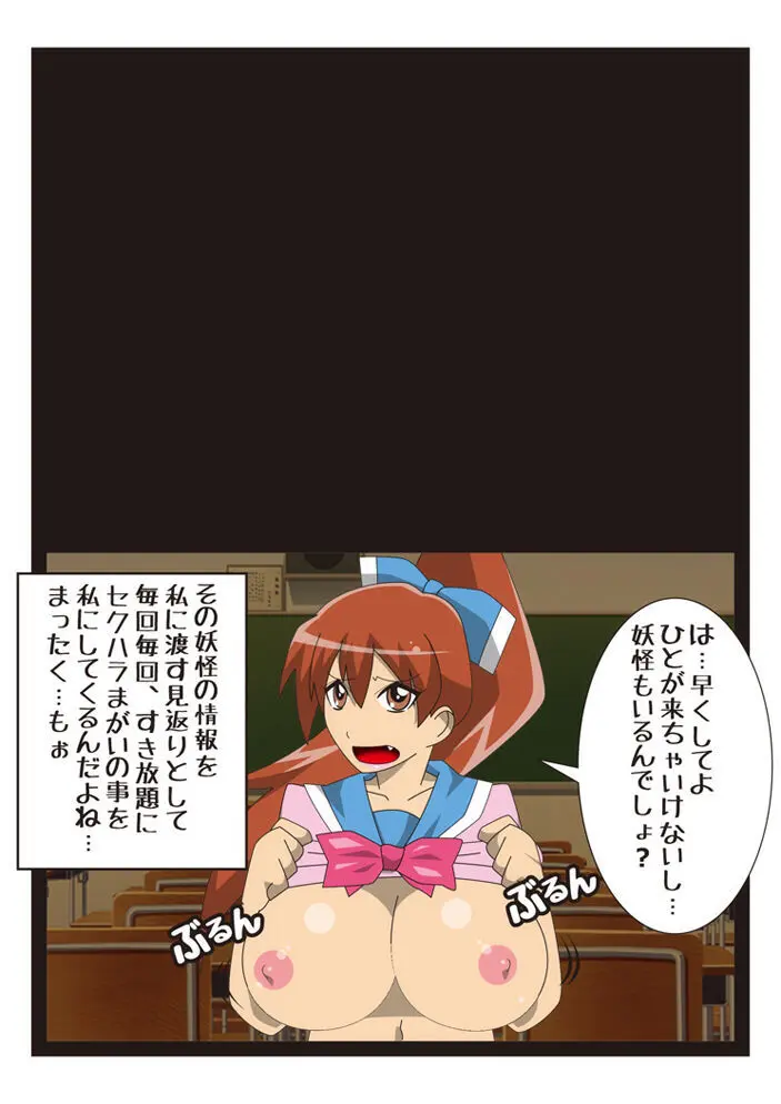 陰陽戦士 御琴 -MIKOTO- - page6