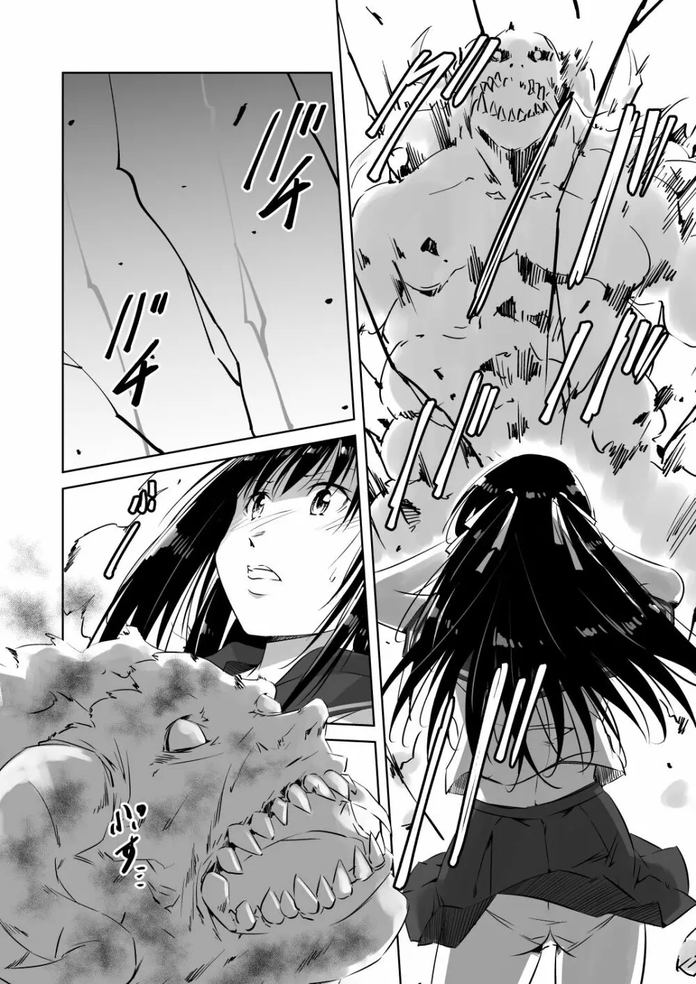 遠征巫女 - page8