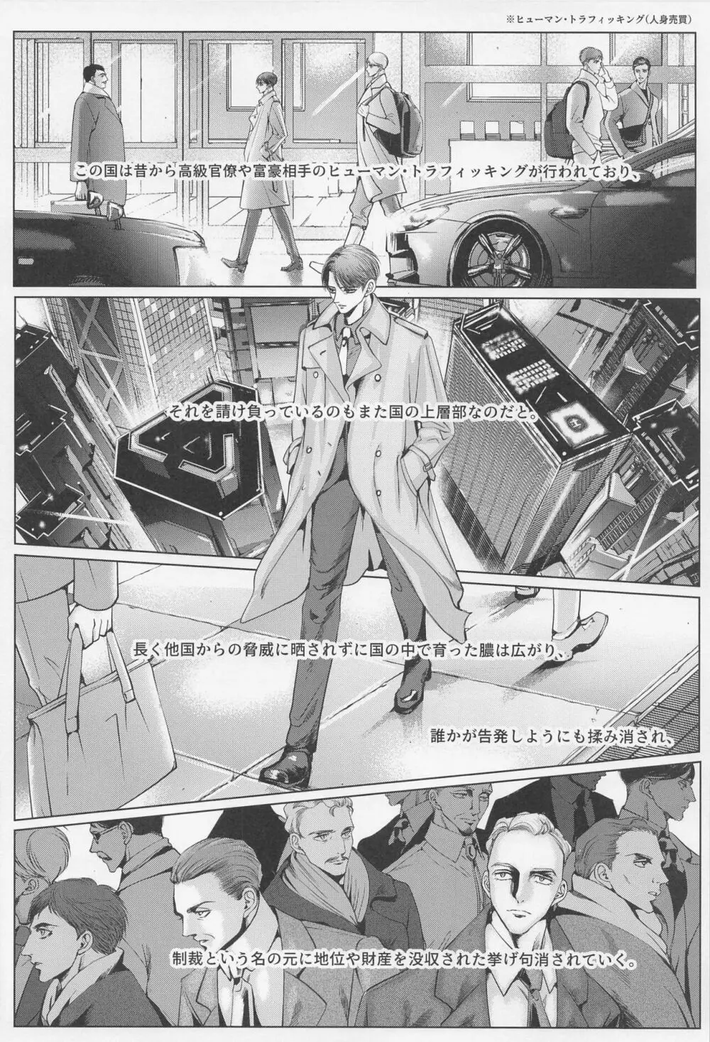 輪舞 - page4