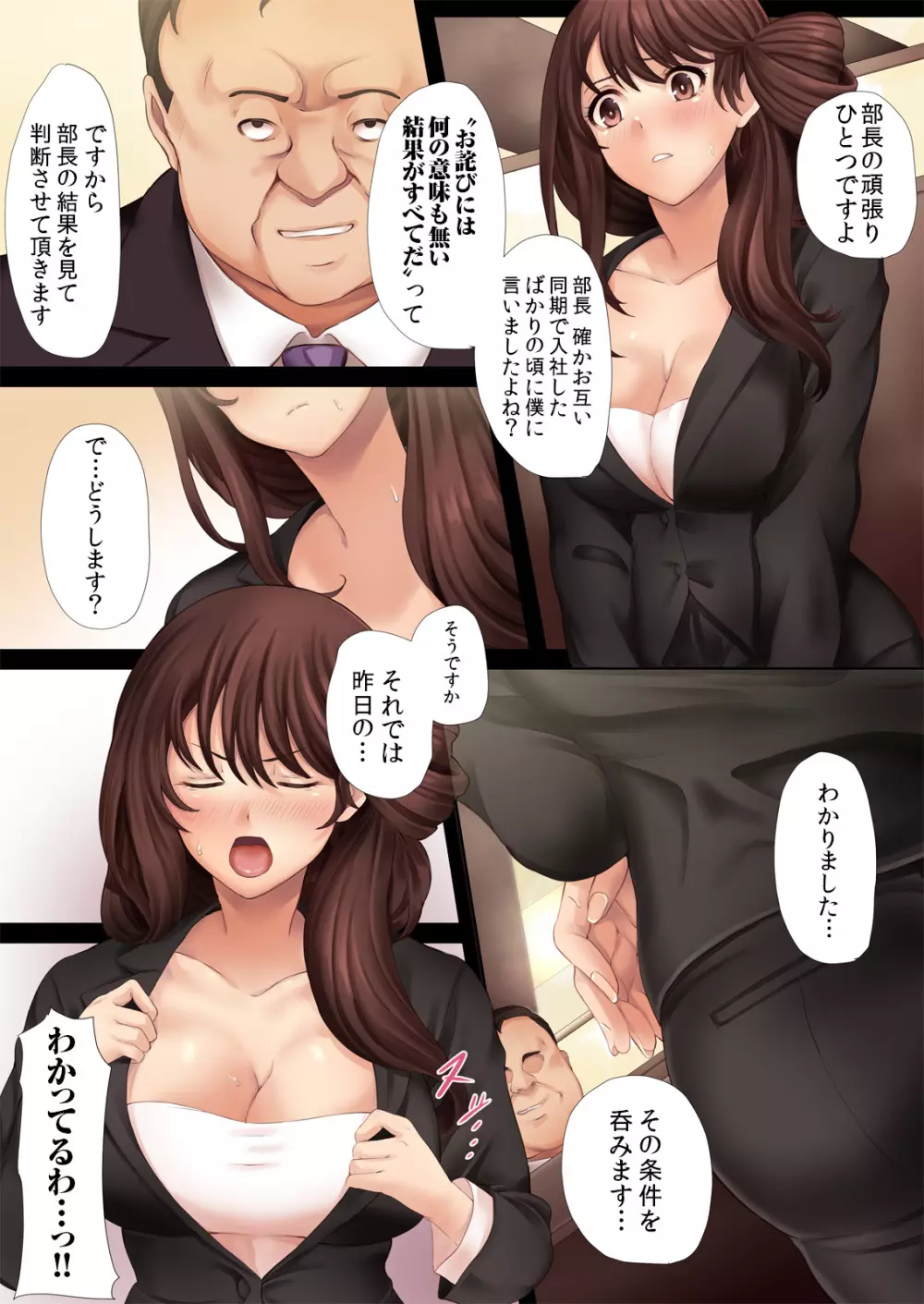 [DM-FC (俵緋龍)] 生意気!キッツイ女上司 高岡奈央(人妻w)←クズ社員の俺が金の力で肉便器に調教中! [DL版] - page11